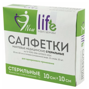 Купить  Салфетки стерильные 10смX10см №10 12 сложений