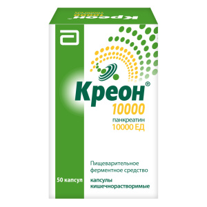 Купить  Креон 10000 капсулы кишечнораств №50