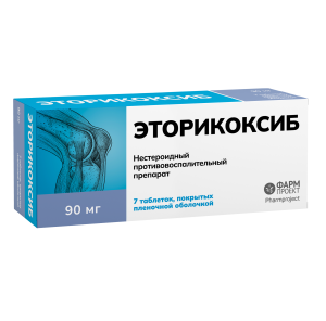 Эторикоксиб 90 мг 7 шт таблетки покрытые пленочной оболочкой Купить Эторикоксиб 90 мг 7 шт таблетки покрытые пленочной оболочкой