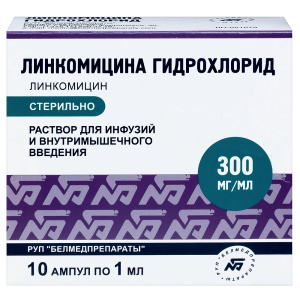 Купить  Линкомицин р-р д/в/в и в/м введ 30% 1мл №10