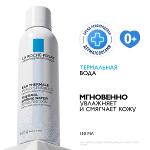 Купить  La Roche-Posay 150 мл вода термальная
