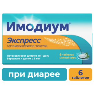 Купить  Имодиум Экспресс таблетки лиоф 2мг №6