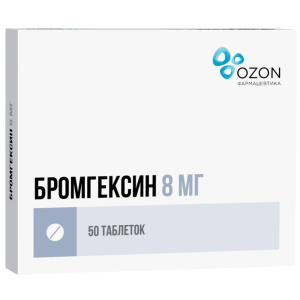 Купить  Бромгексин таб 8мг №50