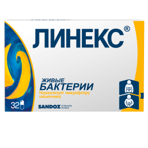 Купить  Линекс капсулы №32