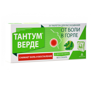 Тантум Верде 20 шт таблетки для рассасывания со вкусом мяты