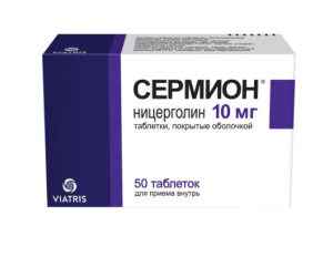 Купить  Сермион таблетки по 10мг №50