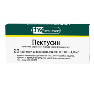 Пектусин таб д/рассас №20 Купить Пектусин таб д/рассас №20