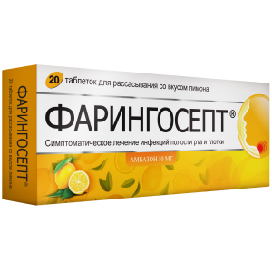 Купить  Фарингосепт таб д/рассас 10мг №20 лимон