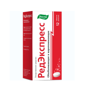 Купить  Редэкспресс 65 мг + 500 мг 12 шт таблетки шипучие