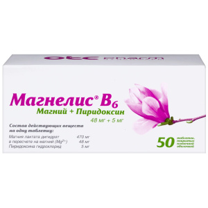 Купить  Магнелис В6 50 шт таблетки покрытые оболочкой