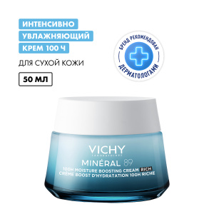 Vichy Mineral 89 50 мл крем для сухой кожи интенсивно увлажняющий 100ч 
