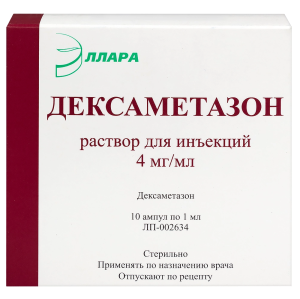 Купить  Дексаметазон 4 мг/мл 1 мл 10 шт раствор для инъекций