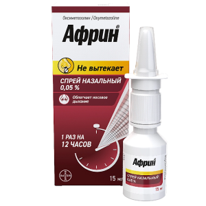 Купить  Африн 0,05% 15 мл спрей назальный