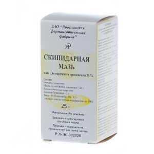 Скипидарная мазь д/наруж примен 25г Купить Скипидарная мазь д/наруж примен 25г
