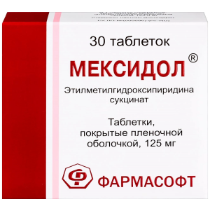 Купить  Мексидол 125 мг 30 шт таблетки покрытые оболочкой