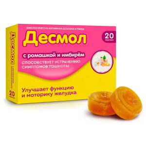 Купить  Десмол леденцы №20 ромашка-имбирь (тошнота)