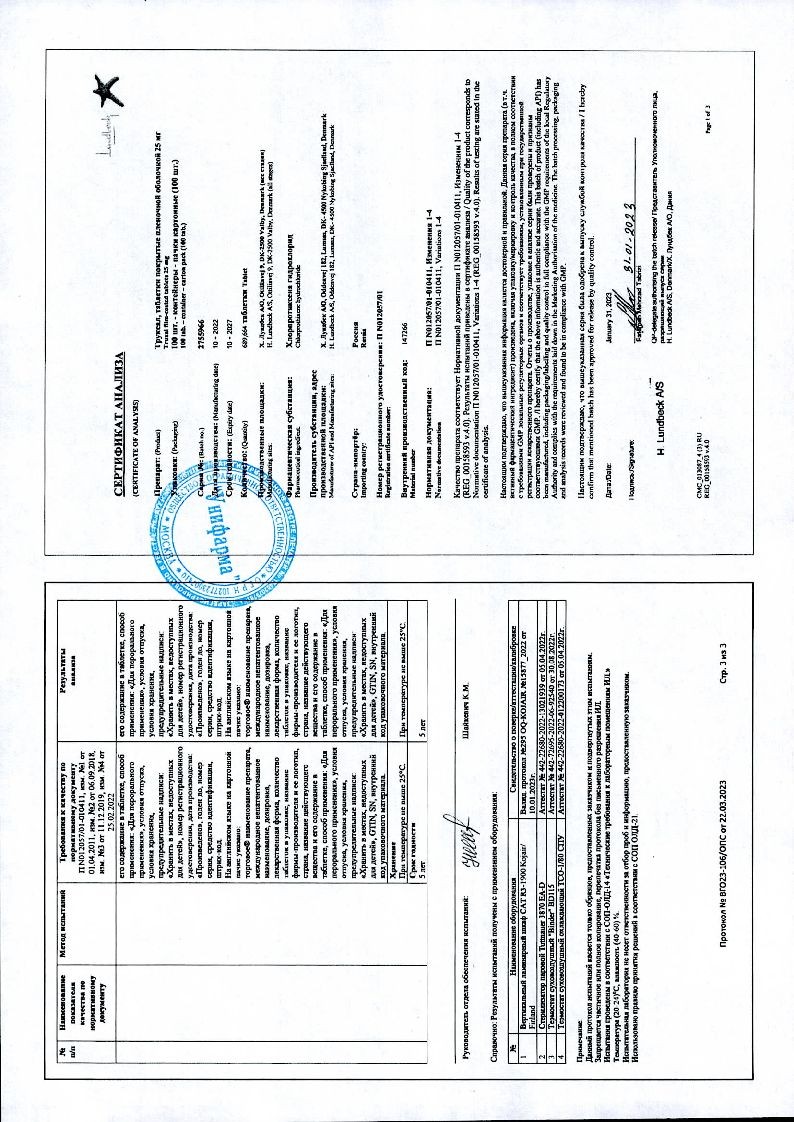 Труксал купить - цена на Труксал от 590 руб в Москве | инструкция по ...