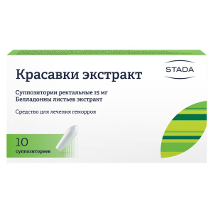 Красавки Экстракт 15 мг 10 шт суппозитории ректальные Купить Красавки Экстракт 15 мг 10 шт суппозитории ректальные