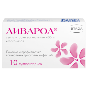Купить  Ливарол 400 мг 10 шт суппозитории вагинальные