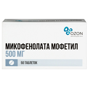 Купить  Микофенолата мофетил таб ппо 500мг №50