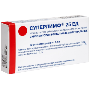 Суперлимф 25 ЕД 10 шт суппозитории вагинальные и ректальные Купить Суперлимф 25 ЕД 10 шт суппозитории вагинальные и ректальные