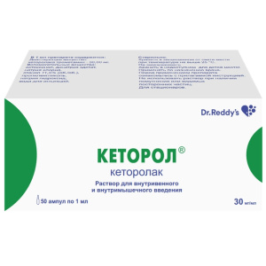 Купить  Кеторол раствор д/в/в и в/м введ 30мкг/мл 1мл №10