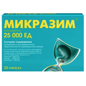 Купить  Микразим 25000 ЕД 20 шт капсулы
