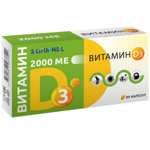 Купить  Витамин Д3 2000 МЕ 30 шт капсулы