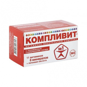 Купить  Компливит с пониж содерж сахара таблетки по №365