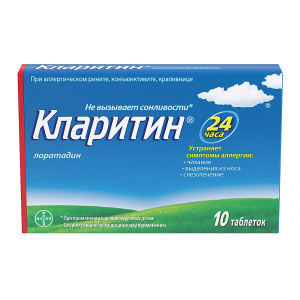 Купить  Кларитин 10 мг 10 шт таблетки