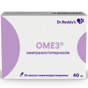 Купить  Омез капс кишечнораств 40мг №30 (новая форма)