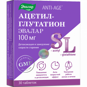 Ацетил-Глутатион таб 100мг №30 Купить Ацетил-Глутатион таб 100мг №30