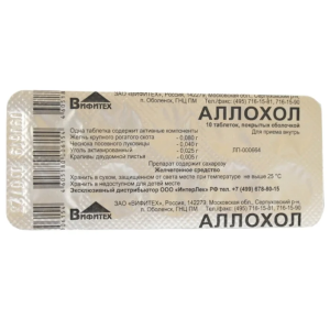 Купить  Аллохол 10 шт таблетки покрытые оболочкой