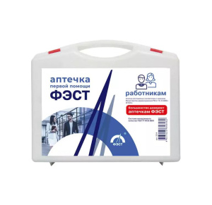 Купить  Фэст аптечка первой помощи работникам артикул 3297 футляр 8М