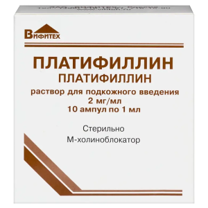 Купить  Платифиллин 2 мг/мл 1 мл 10 шт раствор для подкожного введения