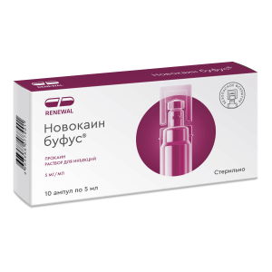 Купить  Новокаин Буфус Реневал р-р д/ин 0,5% 5мл №10