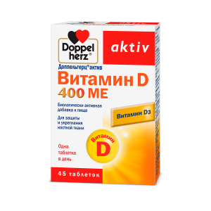 Купить  Доппельгерц Актив Витамин D таблетки 400МЕ №45