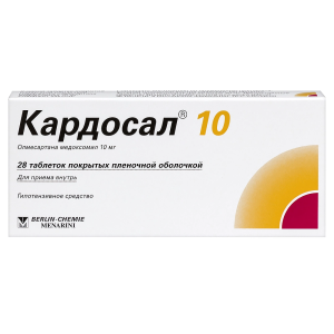 Купить  Кардосал 10 10 мг 28 шт таблетки покрытые пленочной оболочкой