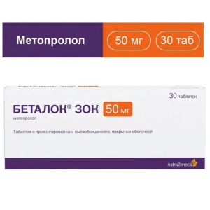 Купить  Беталок ЗОК 50 мг 30 ш таблетки с пролонгированным высвобождением, покрытые оболочкой