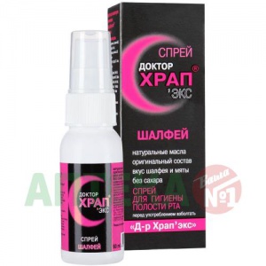 Доктор Храп Экс спрей 60мл шалфей Купить Доктор Храп Экс спрей 60мл шалфей