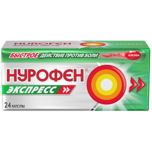Нурофен Экспресс капсулы 200мг №24