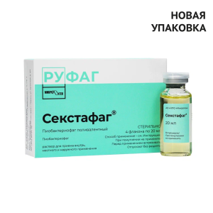 Пиобактериофаг Поливалентный Секстафаг раствор д/внутр примен 20мл №4 Купить Пиобактериофаг Поливалентный Секстафаг раствор д/внутр примен 20мл №4