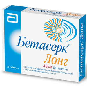 Купить  Бетасерк Лонг таб ппо с модиф высвоб 48мг №28