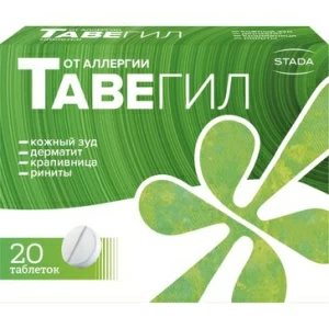 Купить  Тавегил таблетки 1мг №20