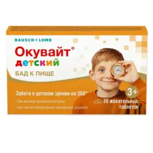 Купить  Окувайт детский таблетки жевательные №30