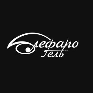 БЛЕФАРОГЕЛЬ