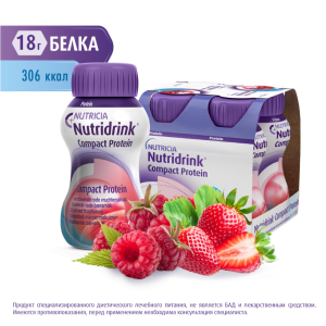 Купить  Нутридринк компакт протеин фруктово-ягодный вкус 125 мл №4