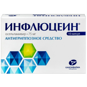 Купить  Инфлюцеин 75 мг 10 шт капсулы