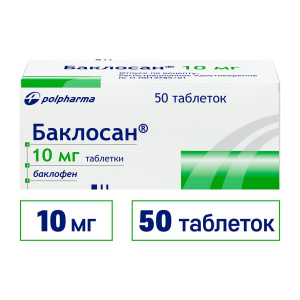 Купить  Баклосан 10 мг 50 шт таблетки