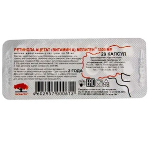 Купить  Ретинола Ацетат капсулы 3300 МЕ №20